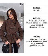 Замшевый тренч YLM-671A630