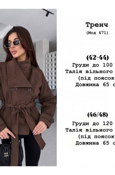 Замшевый тренч YLM-671A630 Замшевый тренч YLM-671A630