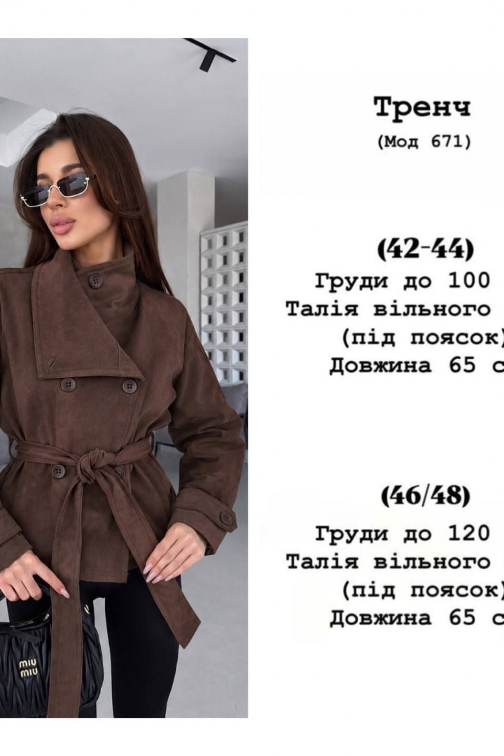 Замшевый тренч YLM-671A630