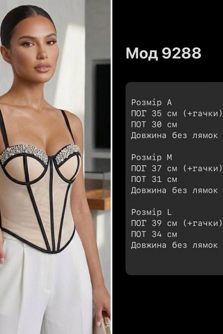 Ідеальний корсет ASP-9288A599