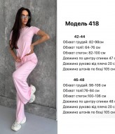 Базовий костюм JW-418A500 