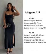 Длинное платье  с открытой спиной   JW-417A400