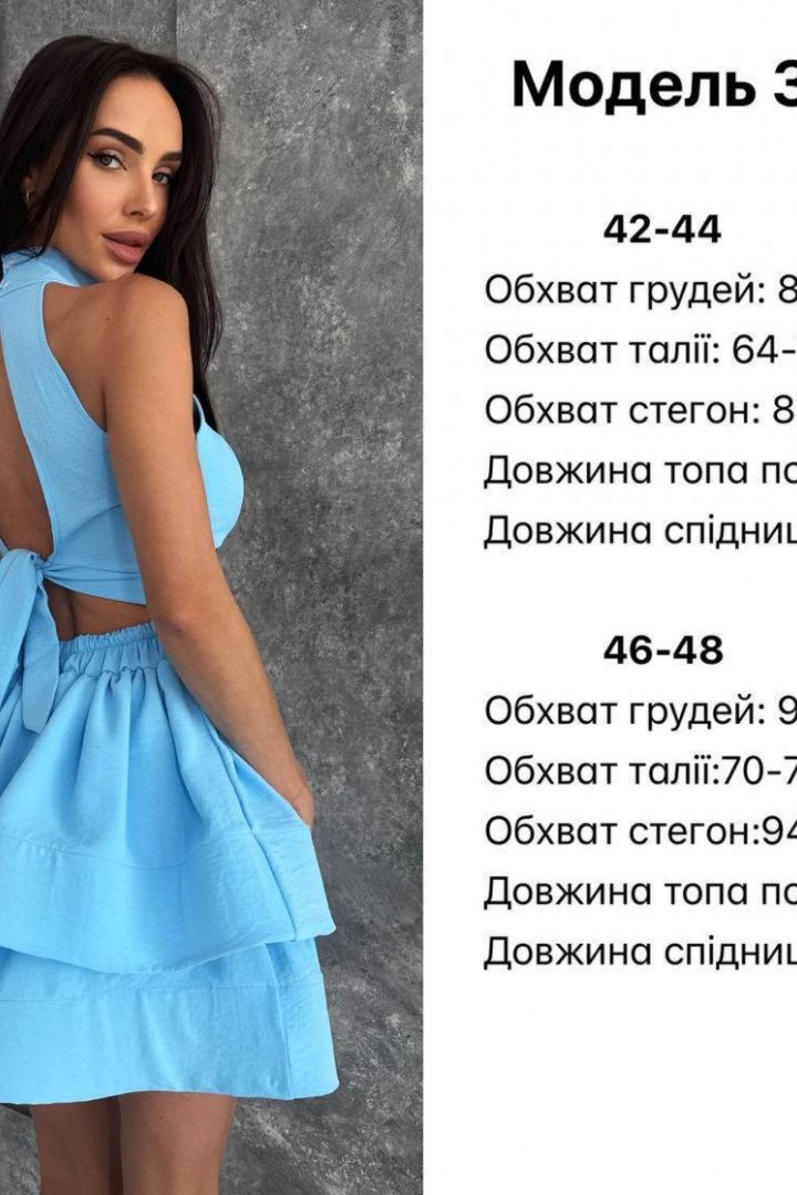 Костюм спідниця з топом   JW-361A599 