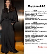 Шёлковый  костюм JW-420A680