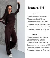 Костюм лонг и штани JW-416A550
