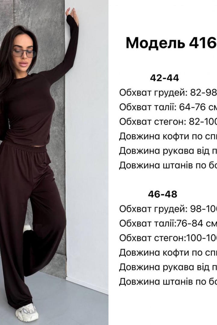 Костюм лонг и штани JW-416A550