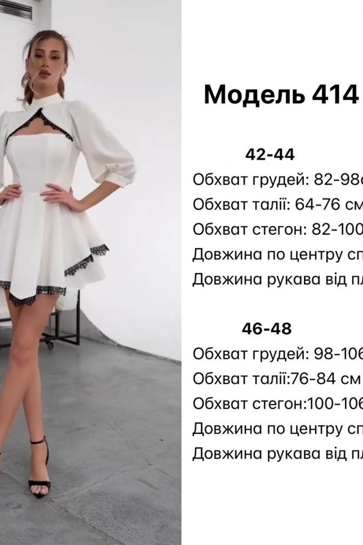 Сукня - комбінезон  JW-414A550 