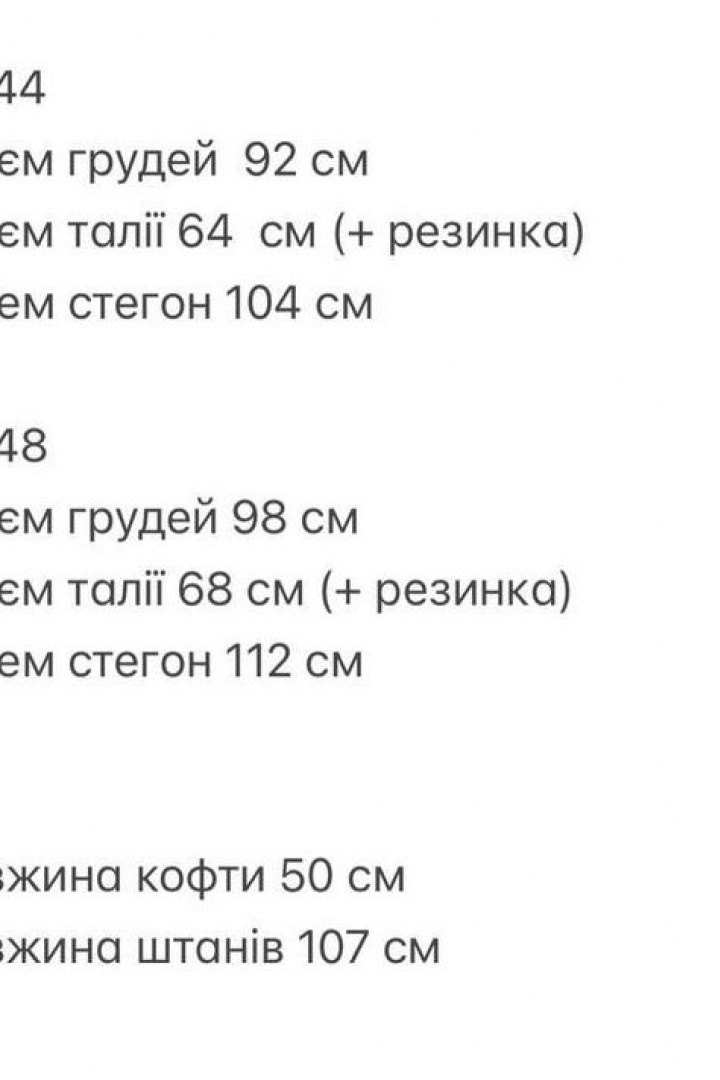 Легкий костюм штани + кофтинка ANM-442A800