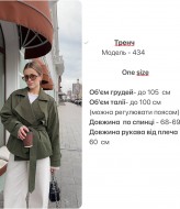 Тренч на подкладке  HOU-434A799