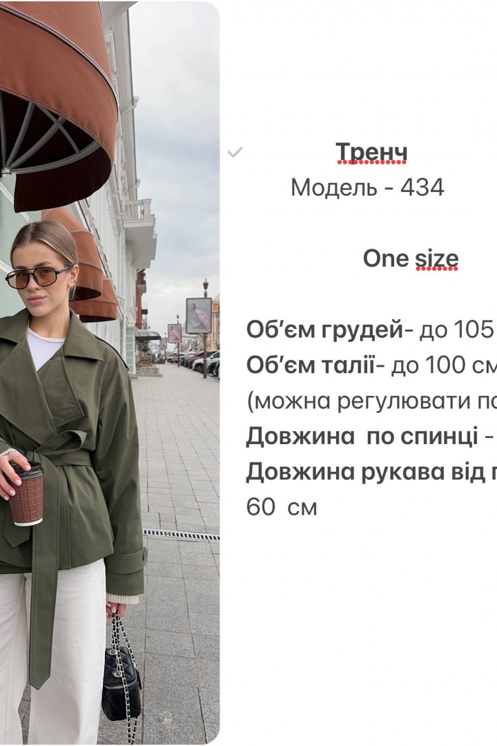 Тренч на подкладке  HOU-434A799