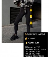 Трендовые лосины со штрибками COB-873.2A399