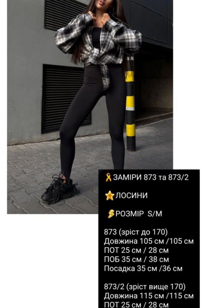 Трендовые лосины со штрибками COB-873.2A399