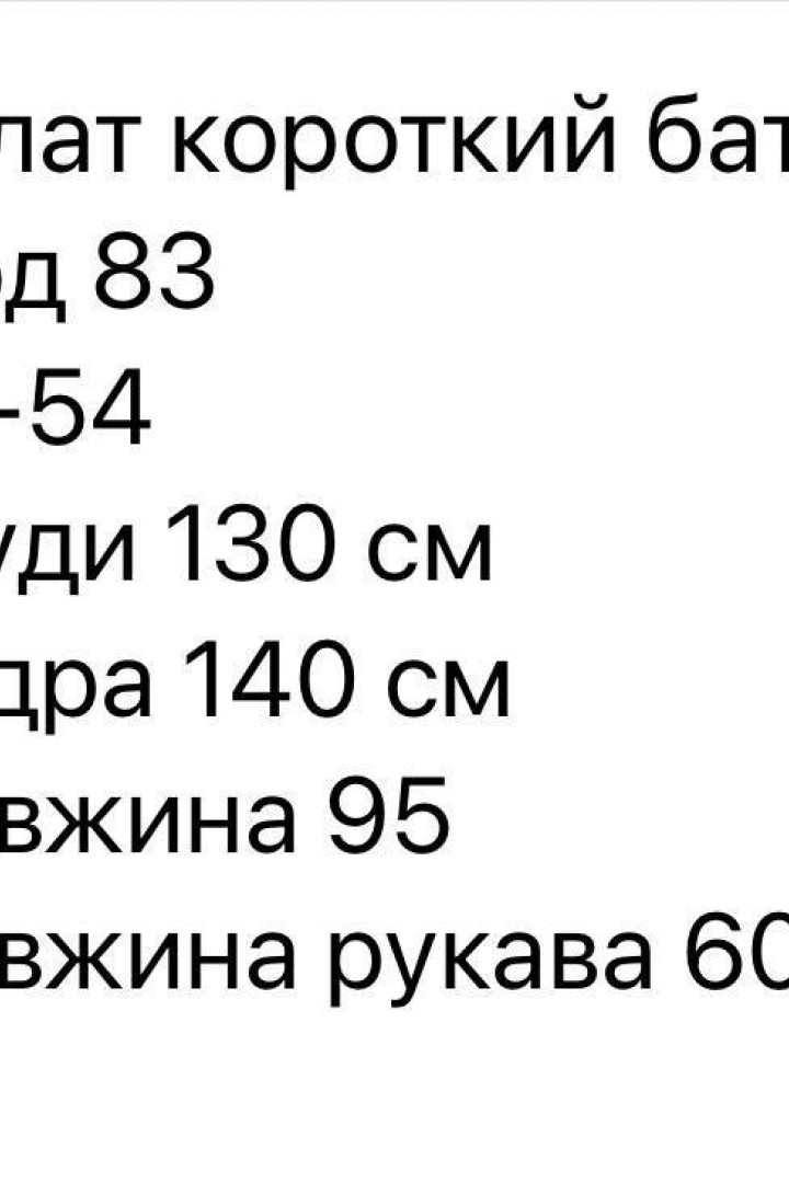 Короткий халат   F5F-83A700