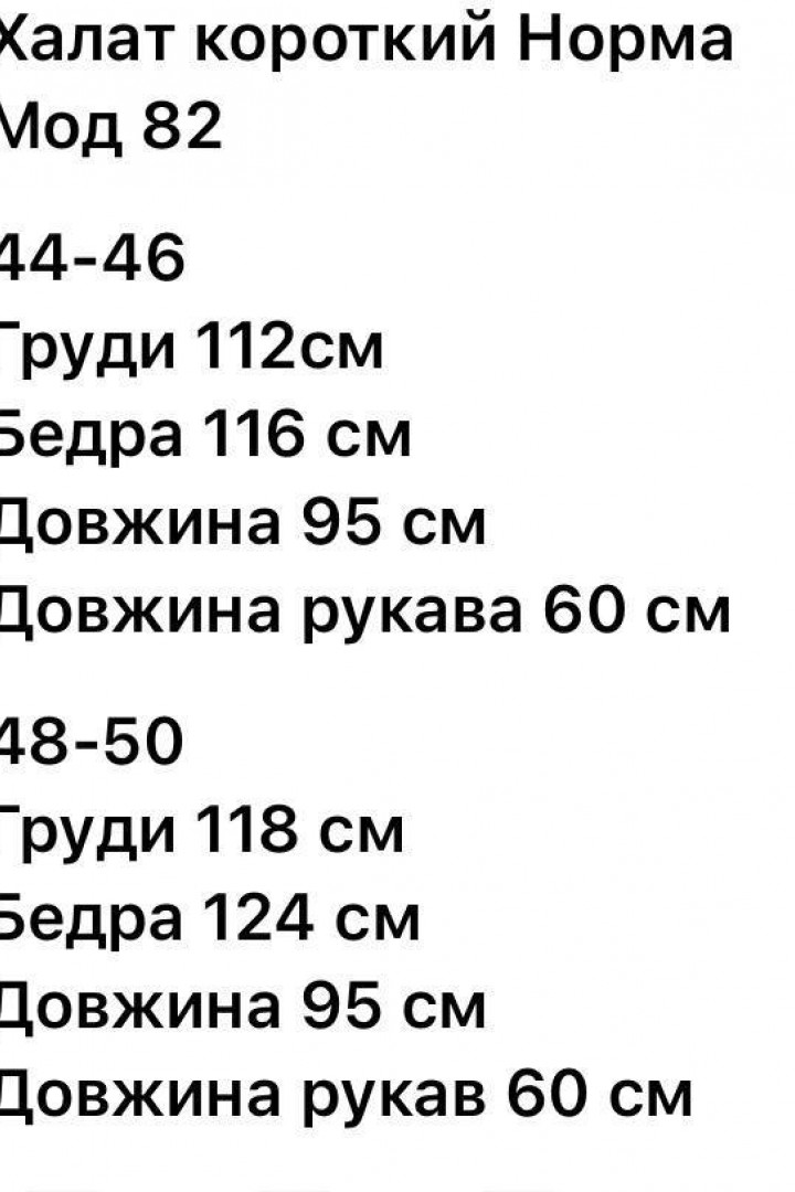 Короткий халат   F5F-83A700