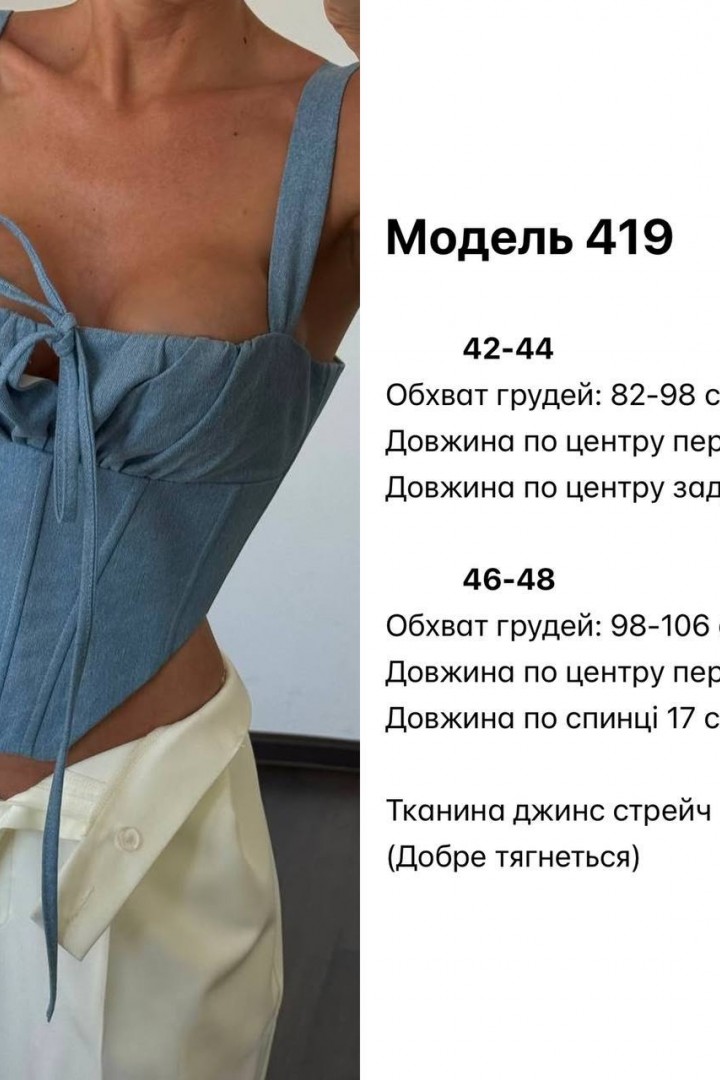 Джинсовый корсет JW-419A450