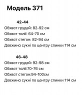Платье  на бретелях  JW-371A450