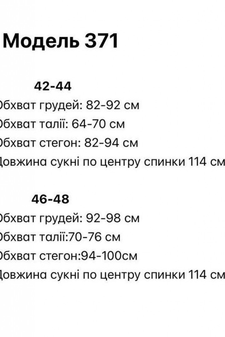 Платье  на бретелях  JW-371A450