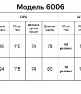 Шелковый брючный костюм EST-6006A1100