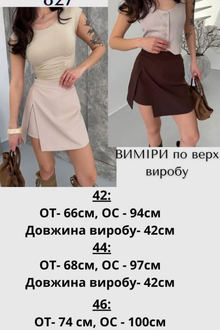 Женская юбка шорты  JAV-827A380